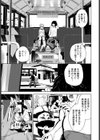 デッドリー・バスストップ試し読み3ページ