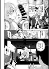 デッドリー・バスストップ試し読み6ページ