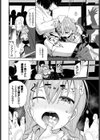 デッドリー・バスストップ試し読み8ページ