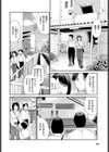 ママ友試し読み4ページ