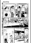 ママ友試し読み5ページ