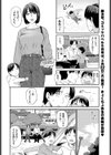 ママ友試し読み6ページ