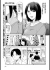ママ友試し読み7ページ