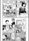 ママ友試し読み8ページ