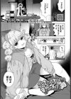 わからせドール試し読み1ページ