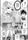 わからせドール試し読み2ページ