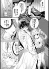 わからせドール試し読み3ページ
