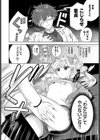 わからせドール試し読み4ページ