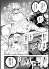 わからせドール試し読み6ページ