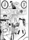 わからせドール試し読み7ページ