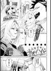 2人きりのアオハル試し読み1ページ