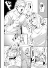 2人きりのアオハル試し読み2ページ