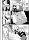 2人きりのアオハル試し読み4ページ