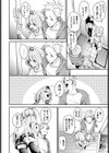 2人きりのアオハル試し読み6ページ
