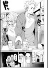2人きりのアオハル試し読み7ページ