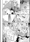 2人きりのアオハル試し読み8ページ