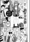 僕だけの星試し読み1ページ