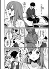 僕だけの星試し読み2ページ