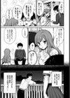 僕だけの星試し読み3ページ