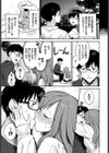 僕だけの星試し読み5ページ