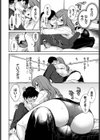 僕だけの星試し読み6ページ