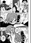 僕だけの星試し読み7ページ