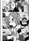 僕だけの星試し読み8ページ