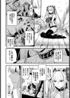 魔王の娘は欲深い試し読み2ページ
