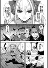 魔王の娘は欲深い試し読み3ページ