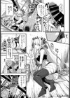 魔王の娘は欲深い試し読み5ページ