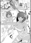 パンドラクエスト試し読み2ページ