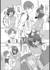 パンドラクエスト試し読み3ページ