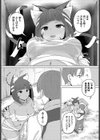 パンドラクエスト試し読み4ページ