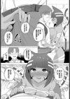 パンドラクエスト試し読み5ページ