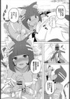 パンドラクエスト試し読み6ページ