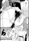 このパーティーは2人組である！試し読み5ページ
