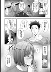 目覚め試し読み2ページ