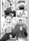 異世界アダルトショップ店試し読み4ページ