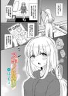 スキノヒカリ試し読み1ページ