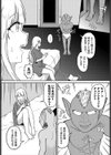 スキノヒカリ試し読み2ページ