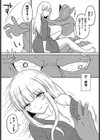 スキノヒカリ試し読み3ページ