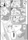 スキノヒカリ試し読み7ページ