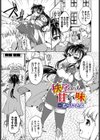 秩序よりも甘い味試し読み1ページ