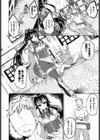 秩序よりも甘い味試し読み2ページ