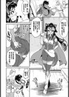 秩序よりも甘い味試し読み4ページ