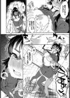 秩序よりも甘い味試し読み6ページ