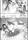 秩序よりも甘い味試し読み8ページ