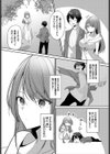 ゆめごこち試し読み2ページ