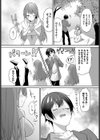 ゆめごこち試し読み6ページ