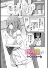 擦れ違い試し読み1ページ